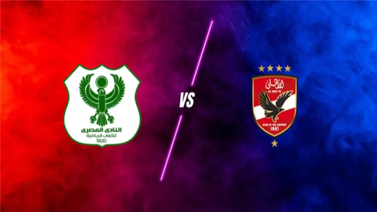 Al Masry Club vs Al Ahly SC prediction